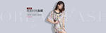 欧美时尚女装海报