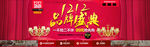 灯具双12品牌盛典