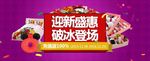 家居家纺迎新盛惠