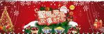 圣诞元旦双旦活动