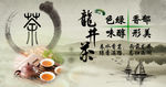 中国风茶叶店海报