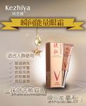 瞬间能量眼霜海报