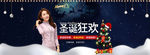淘宝女装圣诞节