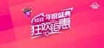 双12年度盛典