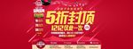 淘宝双12年度盛典