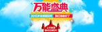 岁末终极狂欢海报