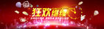 淘宝双12年度盛典