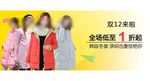 淘宝冬季女装店铺