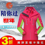 淘宝女装冲锋衣