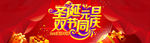 圣诞元旦双节同庆