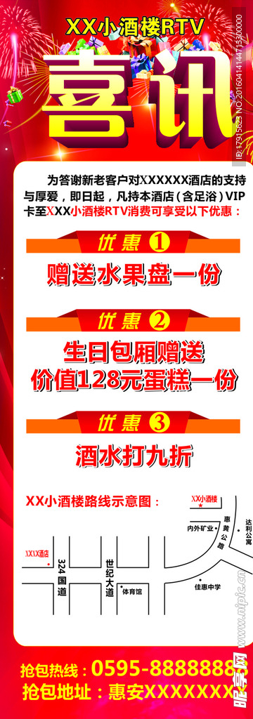 活动展架
