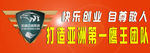 乐鹰云商系统横幅