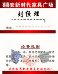 家具名片