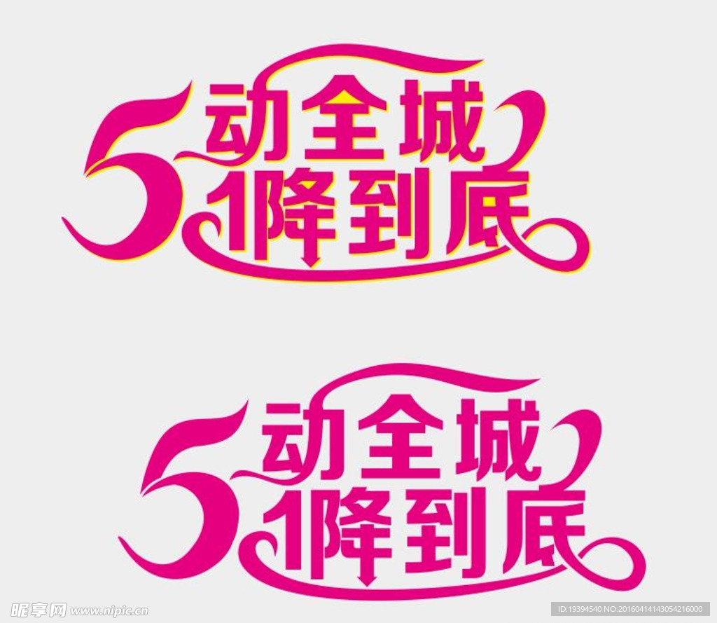 5动全城