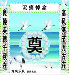 白事背景