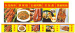 东北肉串