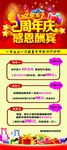 2周年店庆展架