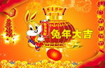 兔年大吉 鞭炮 灯笼