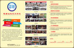 学校展板海报矢量图