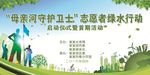 环保活动背景板