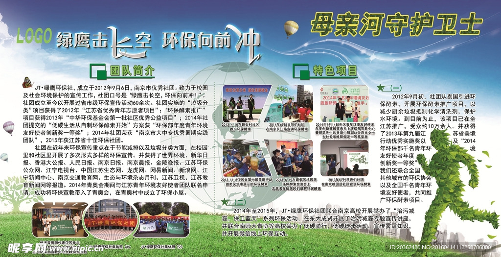 环保 易拉宝