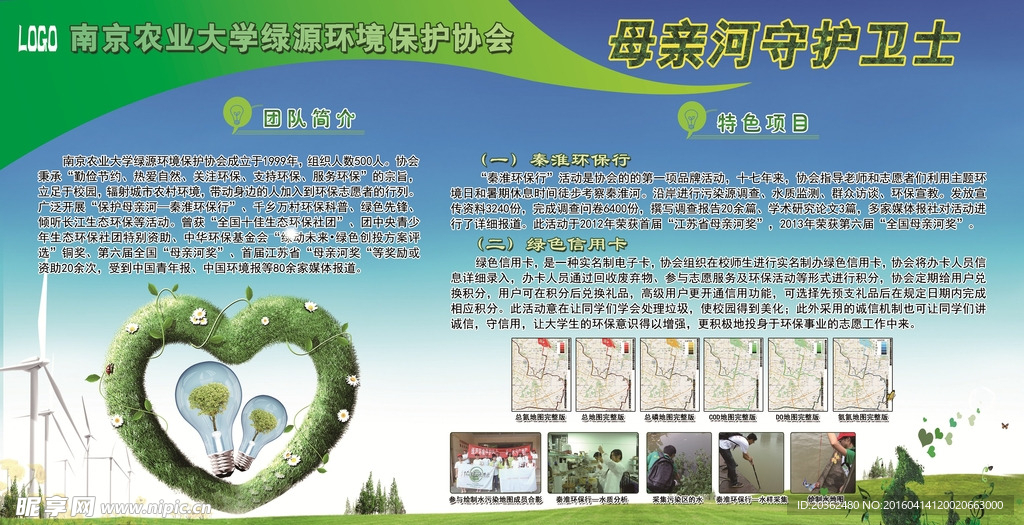 环保易拉宝