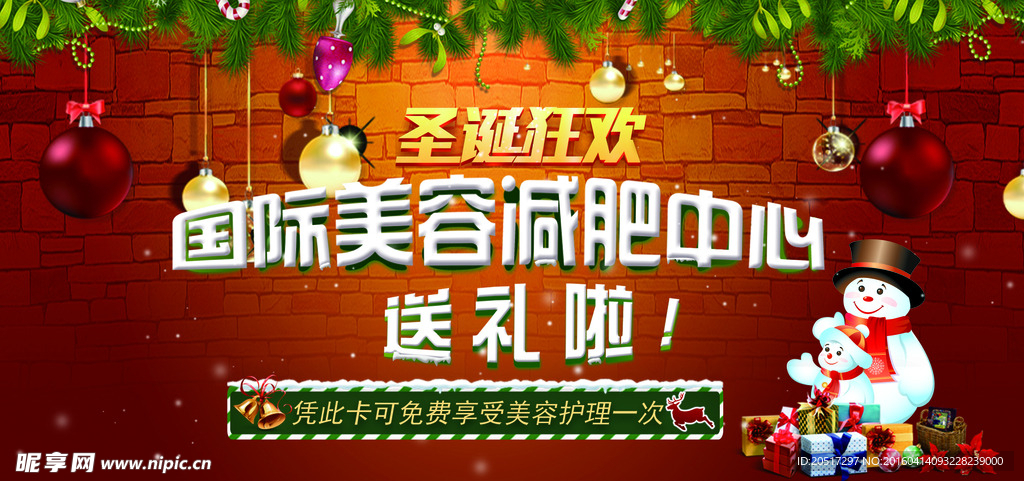 圣诞卡片