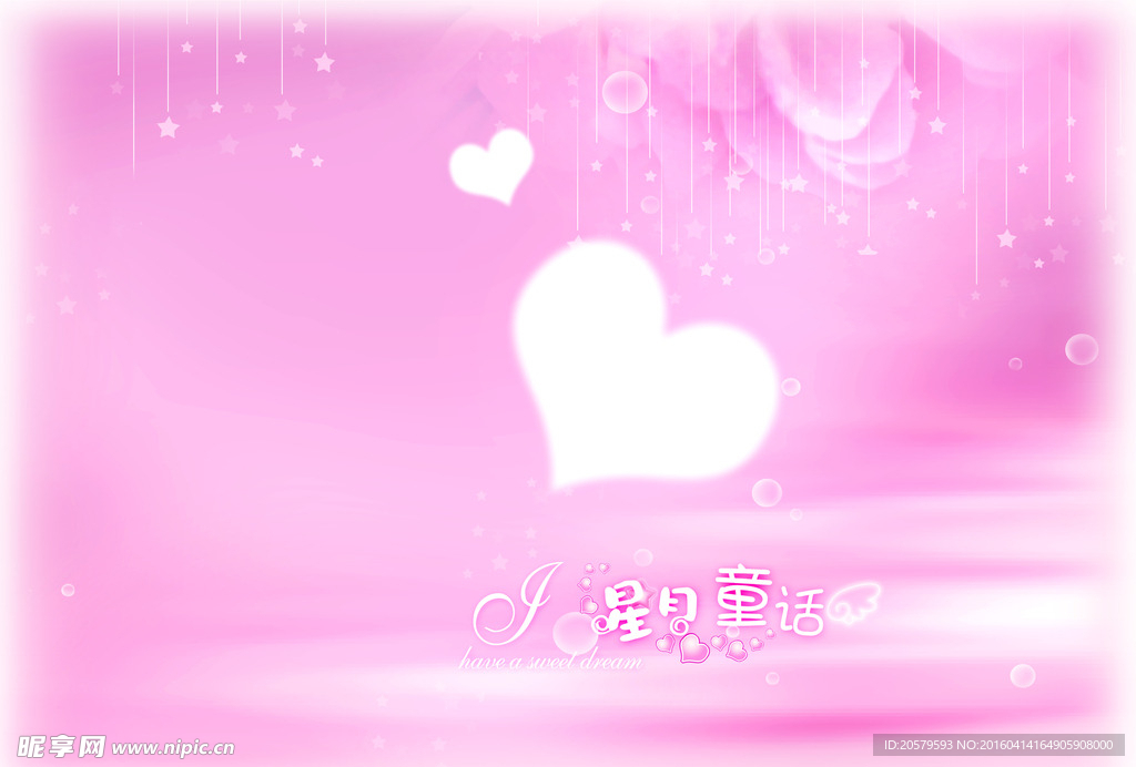 星月童话宝宝照相册设计模板