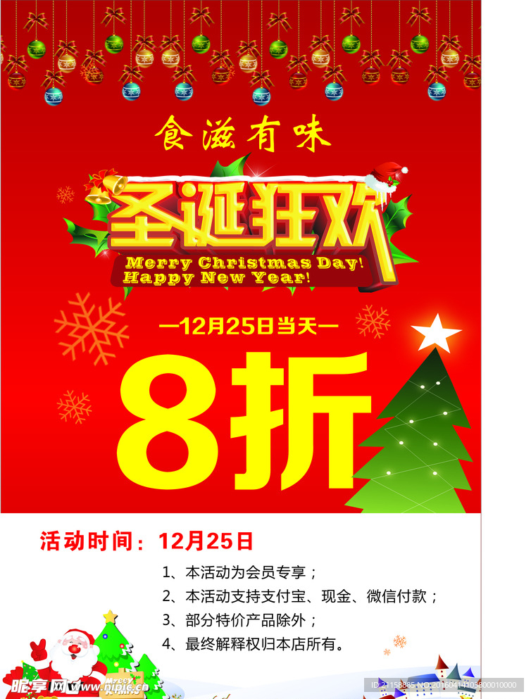 活动海报