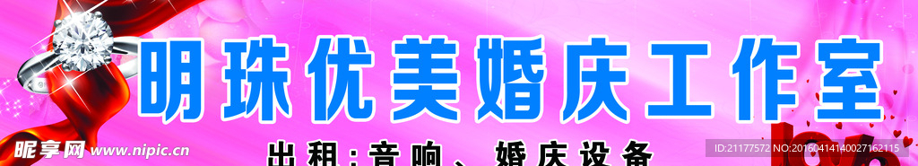 婚庆图片