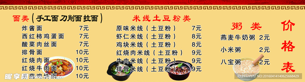 菜单