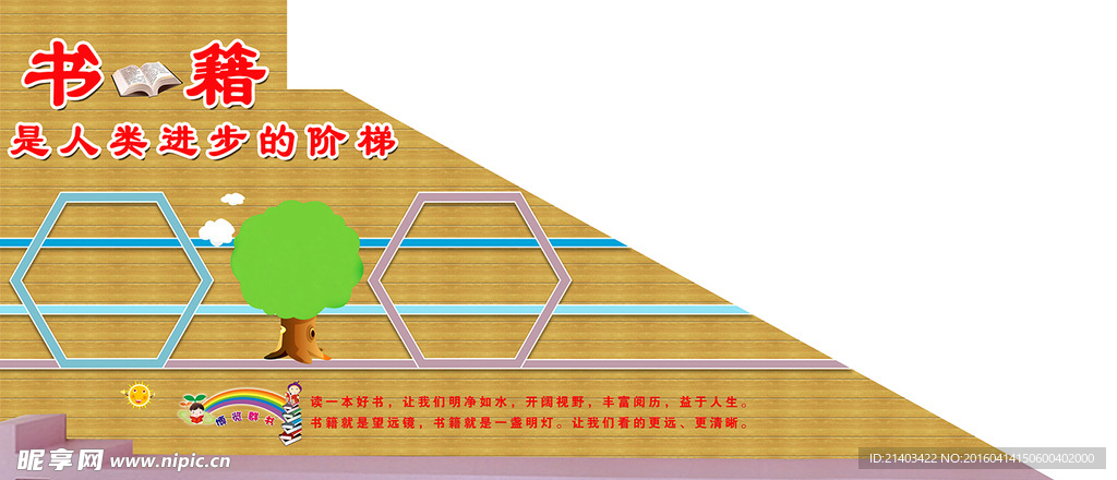 楼梯墙