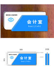 亚克力科室牌