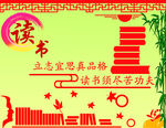 古典简洁学校板报栏牌匾