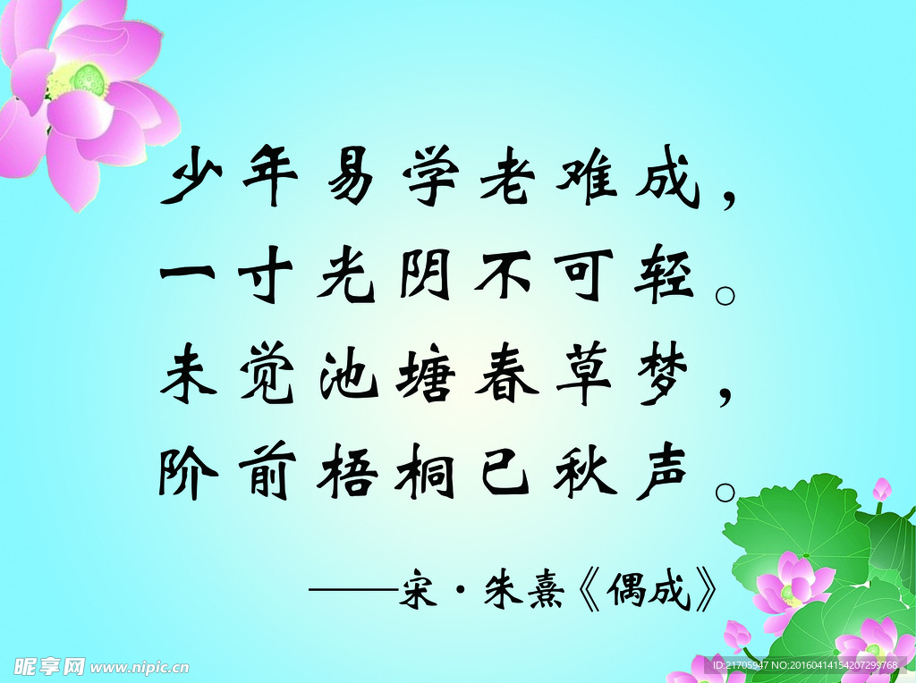学校  校园文化  名人名言