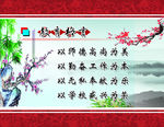 学校办公室教学格言