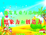 小学学校牌匾