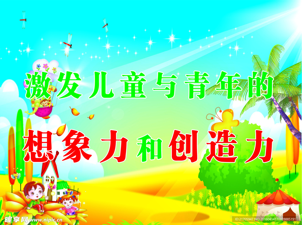 小学学校牌匾