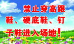 学校塑胶操场注意事项