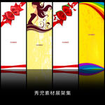 精美展架设计模板海报素材画面