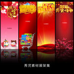 精美展架设计模板素材海报