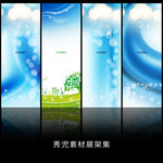 精美蓝色展架模板设计素材