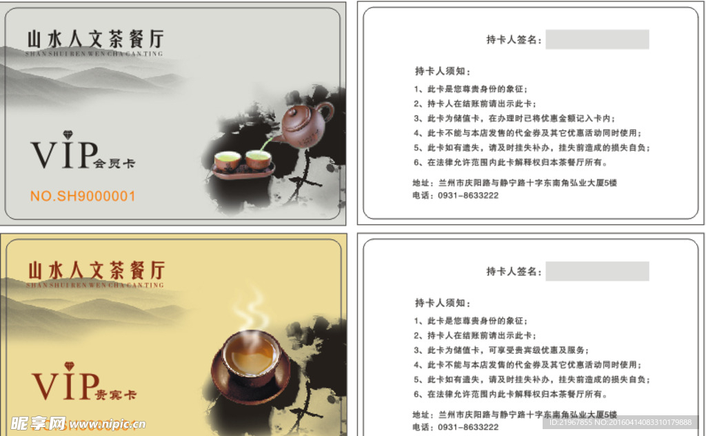 茶餐厅