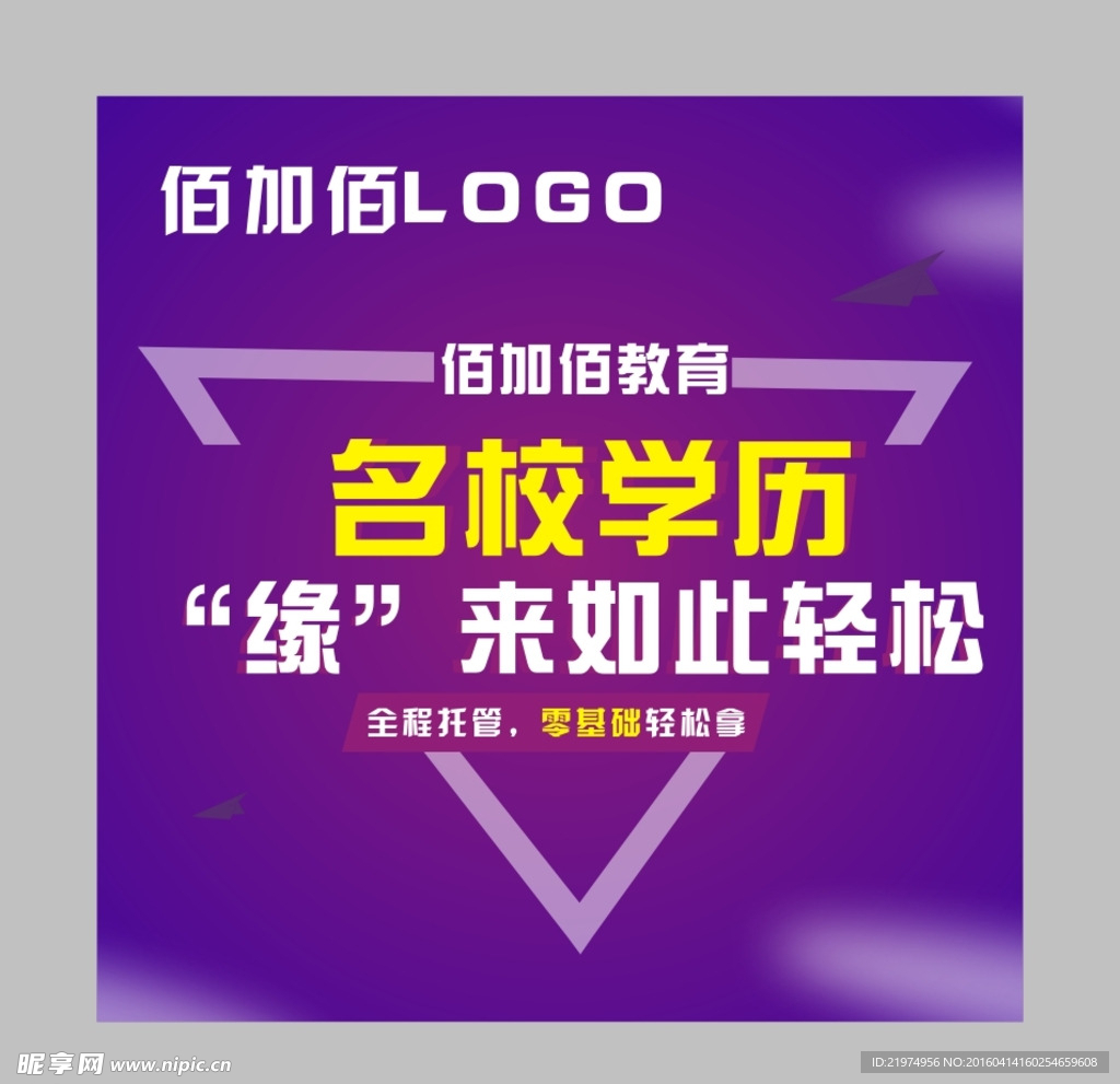 教育