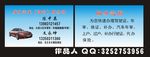 成和汽车（咨询）服务部