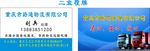 承接全国各地整车 零担物流运输