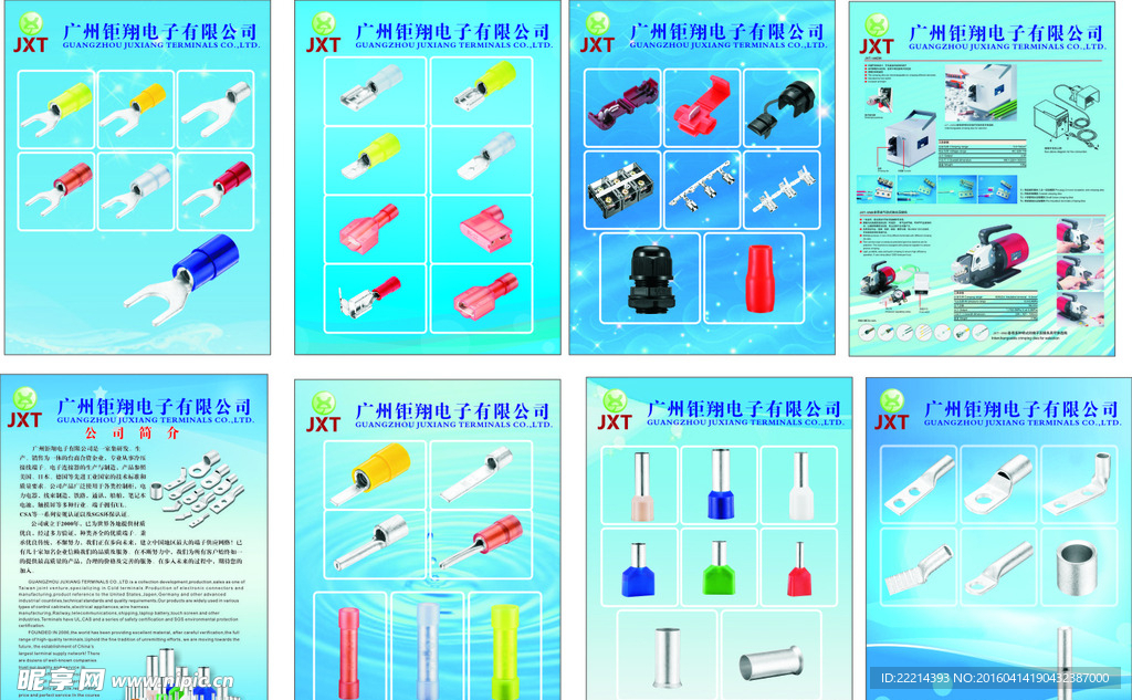 电子公司产品展