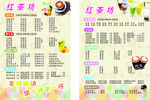 奶茶价格表