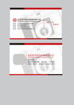 公司用名片