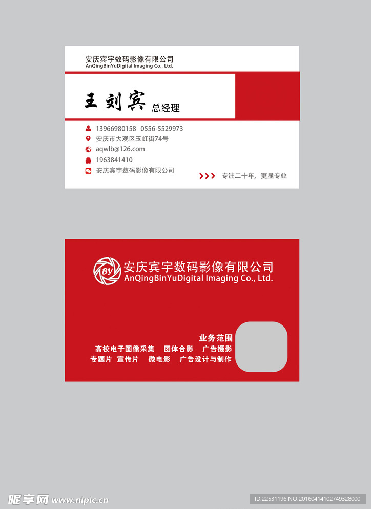 摄影公司 名片设计